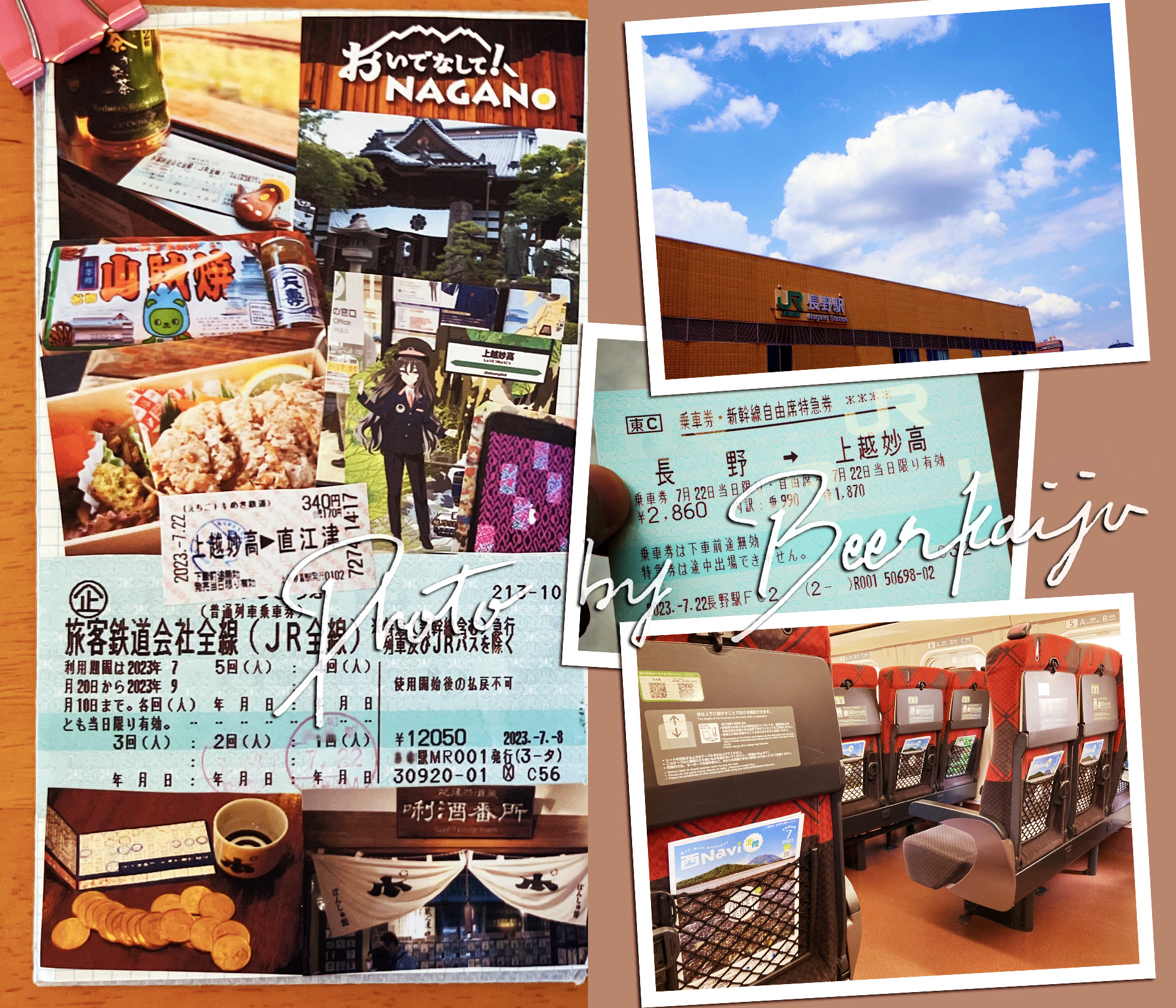 スマホ故障と新潟旅の記録写真