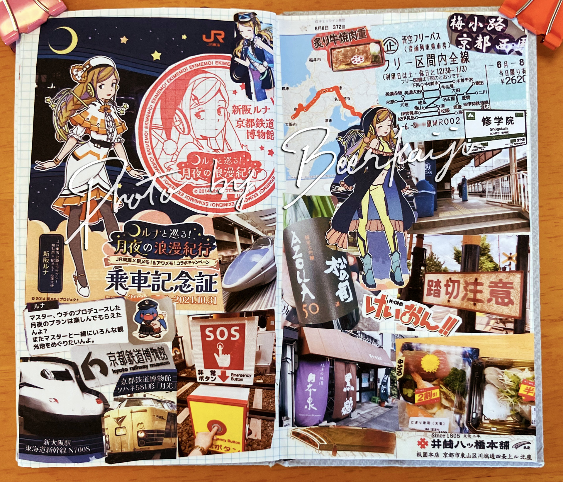 京都鉄道博物館で撮影した500系新幹線とルナちゃんのカード