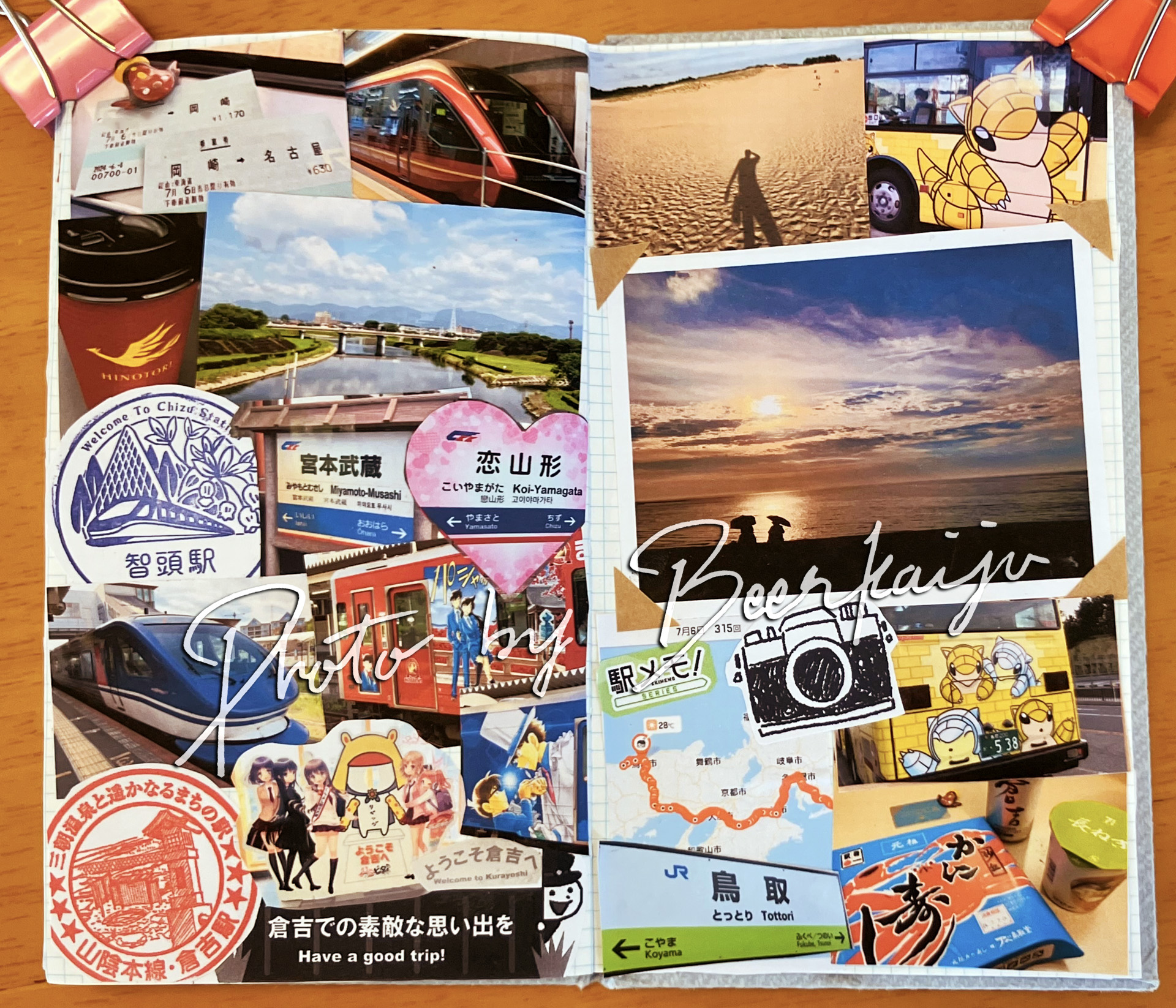 智頭急行線、倉吉、鳥取とあちこち行く旅日記