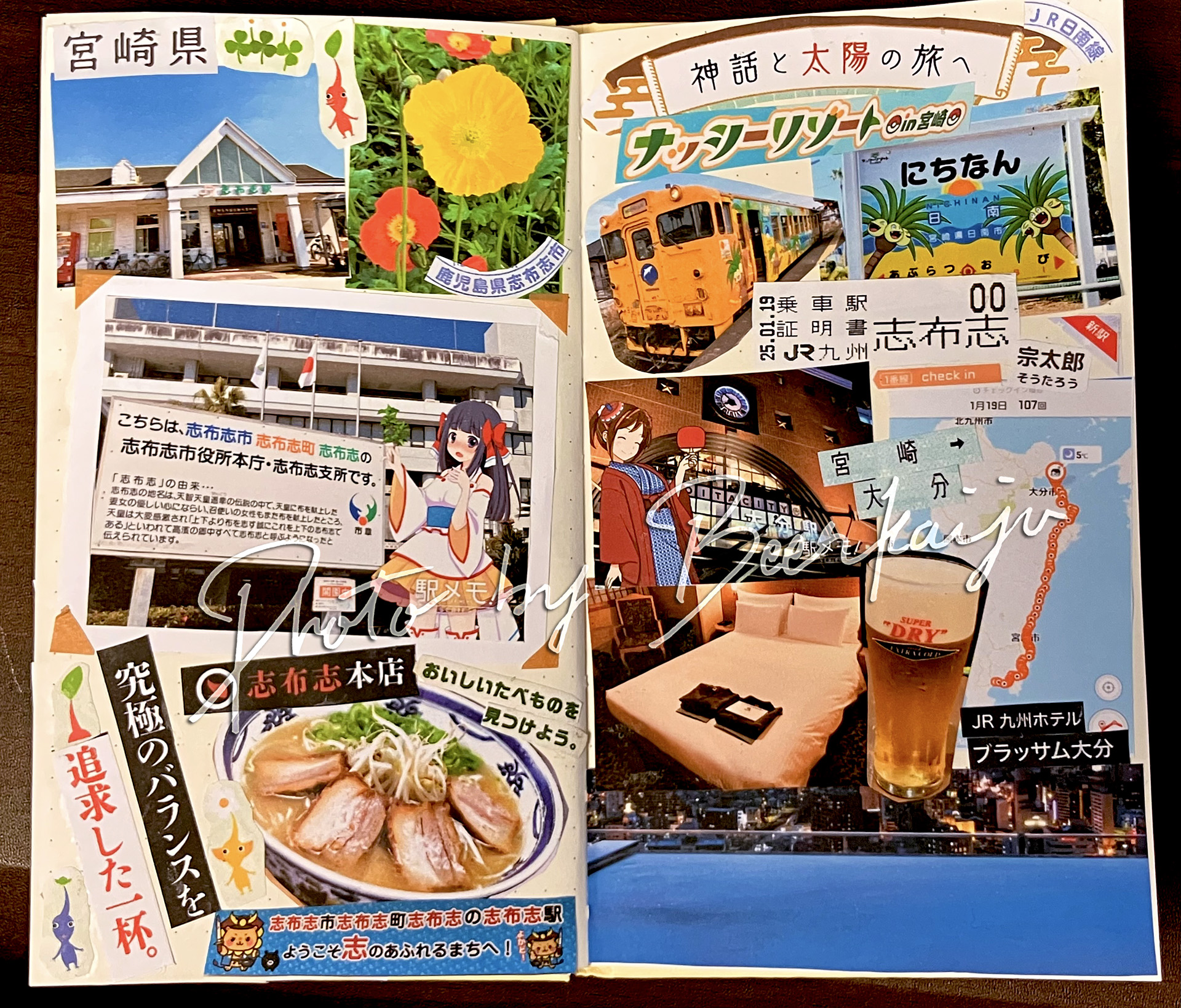 日南線超長距離きっぷ旅 1日目