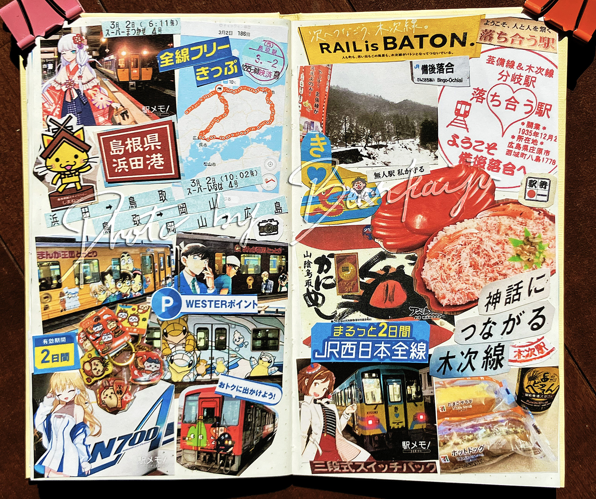 WESTERきっぷ山陰の旅 2日目