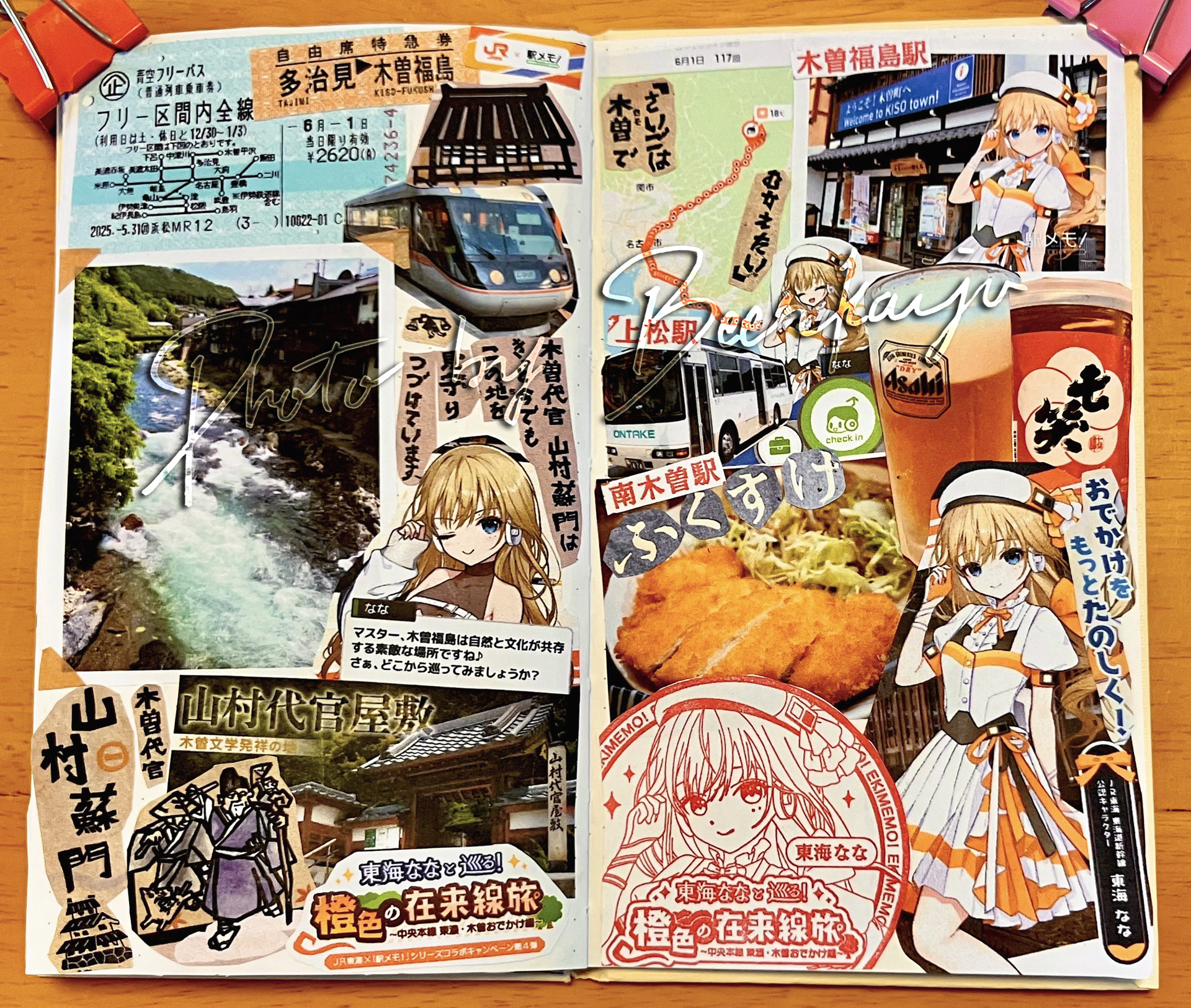 東海ななと巡る！岐阜：木曽福島の旅