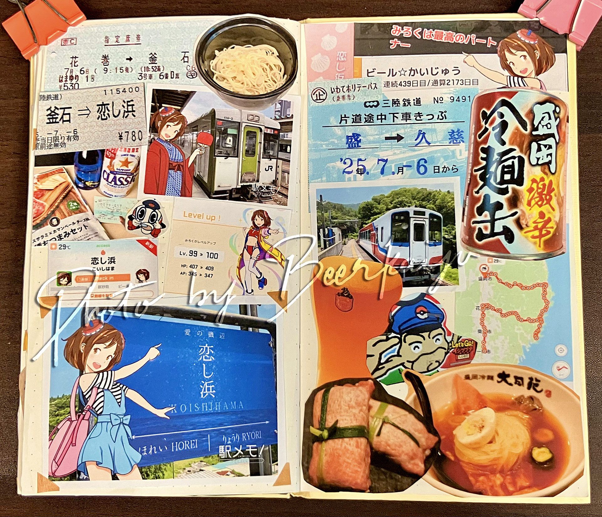 三陸・みろく里帰り旅 2日目