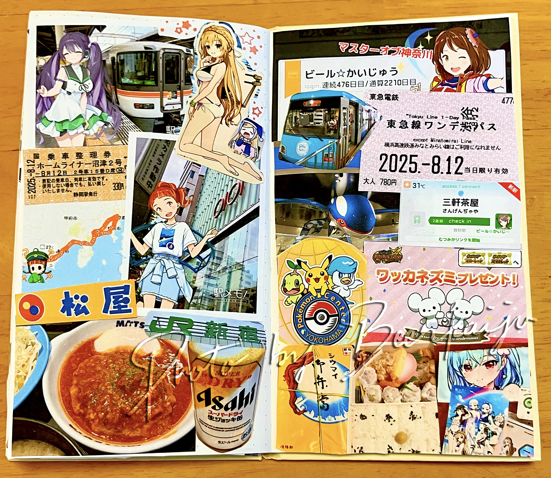 突然思い立った新宿マルイへの旅