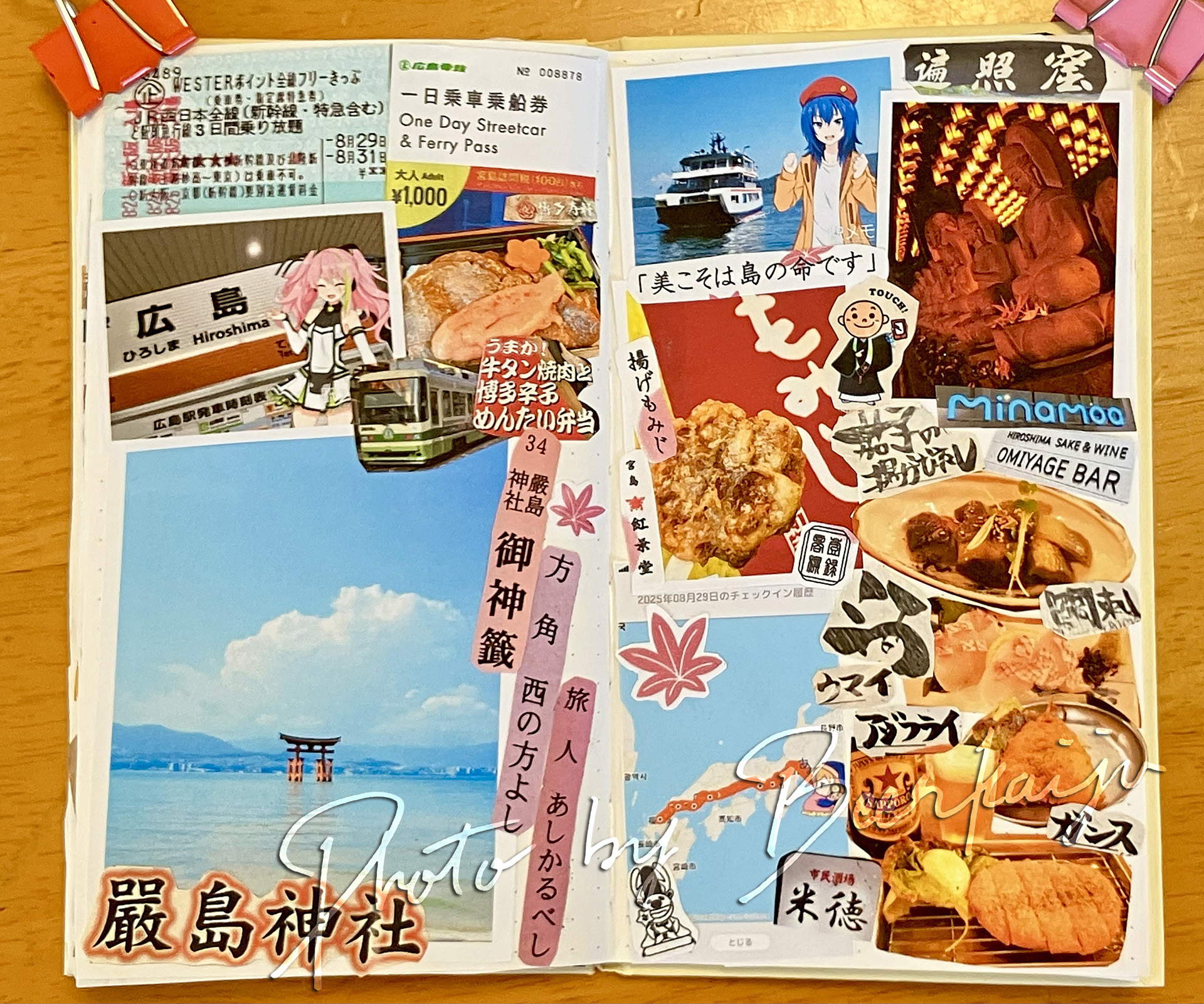 WESTERきっぷで巡る西日本・広島の旅まとめ 1日目