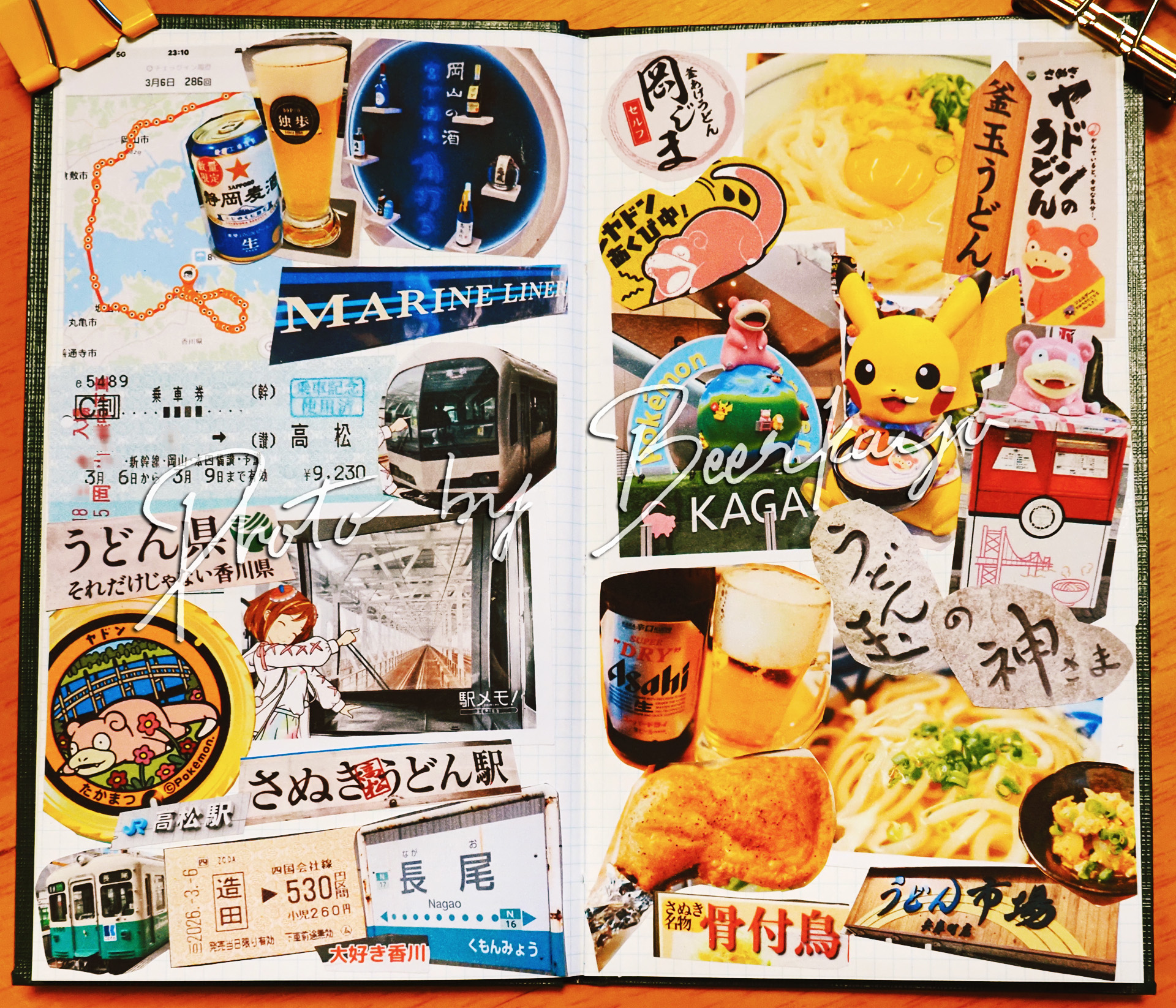 香川うどん食べまくり旅1日目の旅手帳